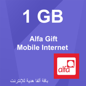 Alfa Gift Mobile internet ( 1GB )