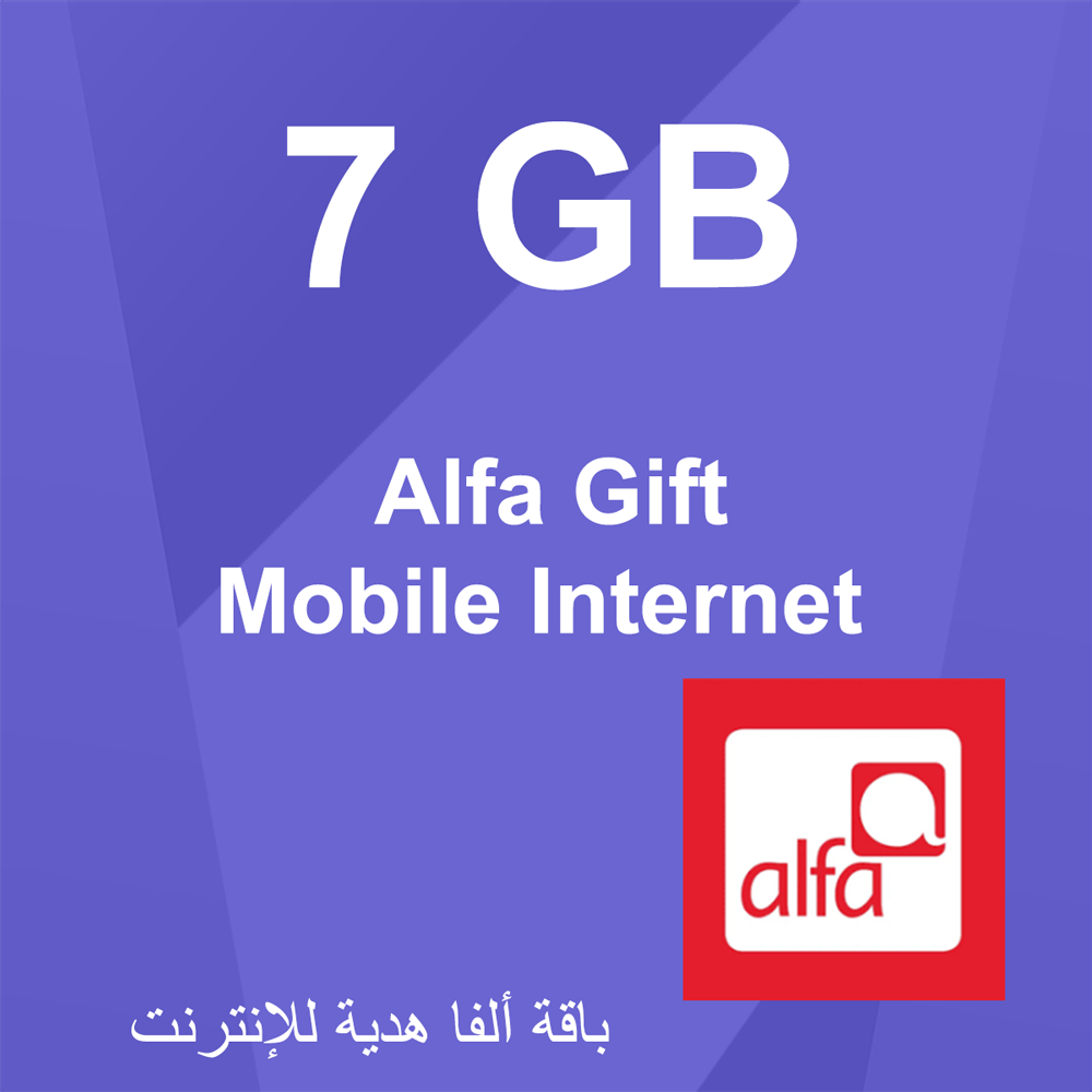 Alfa Gift Mobile internet ( 7 GB )
