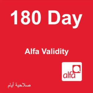 Alfa Validity ( 180 ) صلاحية أيام