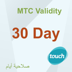 MTC validity ( 30 ) صلاحية أيام