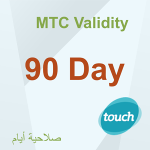 MTC validity ( 90 ) صلاحية أيام